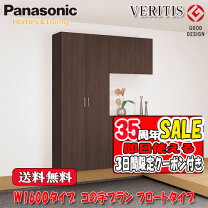 楽天市場】ベリティス 玄関収納 1600の通販