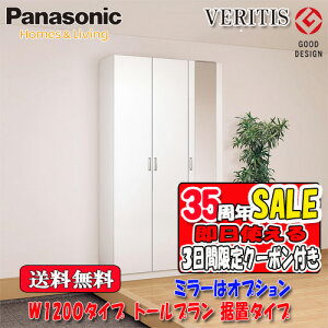 y3ԌN[|tzyzPanasonic xeBX@֎[@s400@u^Cv tbg^Cv ~[@W1200^Cv@g[v 2140