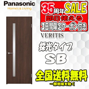 �y3���Ԍ���N�[�|���t�z�y���������zPanasonic �x���e�B�X�@�ЊJ���h�A SB �g����155/172�@�����h�A