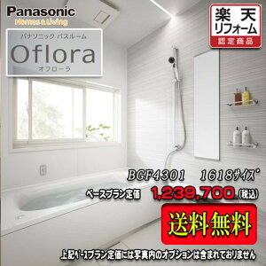 Panasonic�@���j�b�g�o�X Oflora�@1618(���[�^�[���W���[���j�@�v����BGF4301�@�ʐ^�Z�b�g�@���i�̂݁@��������