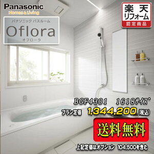 Panasonic �o�X���[�� �I�t���[���@1618(���[�^�[���W���[���j�@�v����BGF4301�@�ʐ^�Z�b�g�@���������@���i�̂�