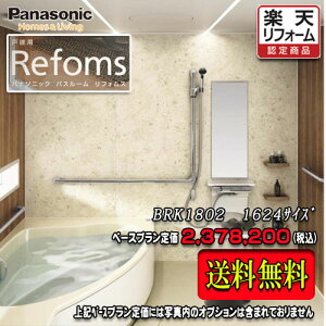 システムバス パナソニックの通販 価格比較 価格 Com