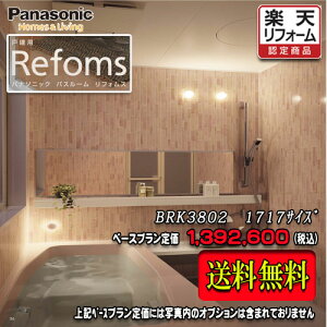 システムバス パナソニックの通販 価格比較 価格 Com