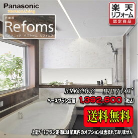 楽天市場 1717 ユニットバスの通販