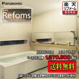 楽天市場 1317 ユニットバスの通販