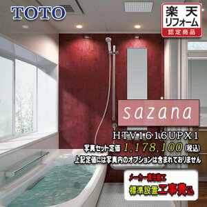 1616 Toto 住宅建材 ユニットバスの人気商品 通販 価格比較 価格 Com