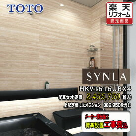 TOTO システムバスルーム シンラ Bタイプ1616 （1坪サイズ）HKV1616UBX4　写真セット　ユニットバス