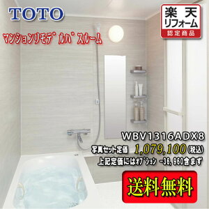 TOTO VXeoX[ ƂЂ낪WB T^Cv1316A WBV1316ATX8 ʐ^Zbg@î