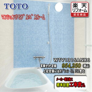 TOTO jbgoX WTV[Y N^Cv1316A WTV1316ANX6 ʐ^Zbg Ht VXeoX[