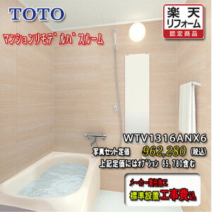 TOTO jbgoX WTV[Y N^Cv1316A WTV1316ANX6@ʐ^Zbg Ht VXeoX[