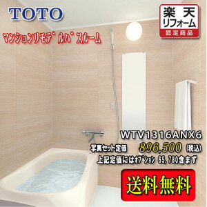 TOTO VXeoX[ Ђ낪WT N^Cv1316A WTV1316ANX6 ʐ^Zbg@î