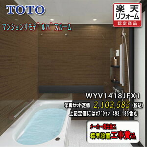 TOTO jbgoX WYV[Y F^Cv1418J _[Nn WYV1418JFX1@ʐ^Zbg Ht VXeoX[