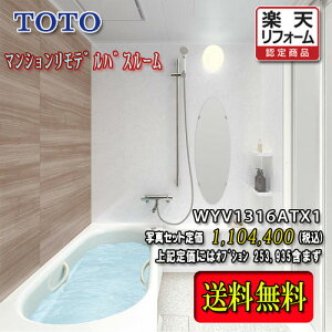 TOTO VXeoX[ Ђ낪WYقJ T^Cv1316A ~fBAn WKV1316ATX1 ʐ^Zbg@î