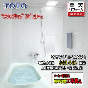 TOTO jbgoX WYV[Y N^Cv1216A zCgn WYV1216ANX1 ʐ^Zbg Ht VXeoX[