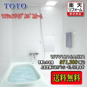 TOTO VXeoX[ Ђ낪WYقJ N^Cv1216A zCgn WYV1216ANX1@ʐ^Zbg@î