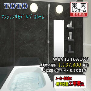 TOTO VXeoX[ ƂЂ낪WB D^Cv1316A WBV1316ADX8 ʐ^Zbg@Ht