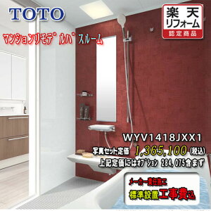 TOTO VXeoX[ Ђ낪WYقJ X^Cv1418J ~fBAn WYV1418JXX1@ʐ^Zbg@Ht