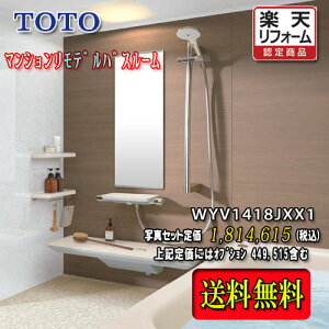 TOTO jbgoX WYV[Y X^Cv1418J Cgn WYV1418JXX1 ʐ^Zbg î VXeoX[