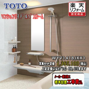 TOTO VXeoX[ Ђ낪WYقJ X^Cv1418J Cgn WYV1418JXX1 ʐ^Zbg@Ht