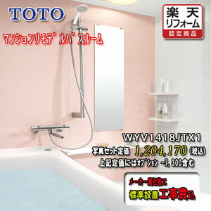 TOTO VXeoX[ Ђ낪WYقJ T^Cv1418J zCgn WYV1418JTX1@ʐ^Zbg@Ht