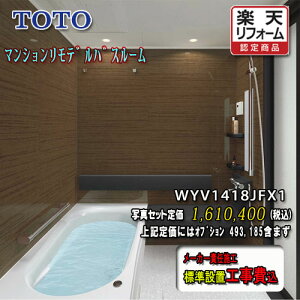 TOTO VXeoX[ Ђ낪WYقJ F^Cv1418J _[Nn WYV1418JFX1@ʐ^Zbg@Ht