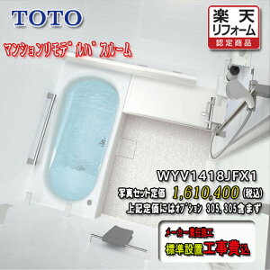 TOTO VXeoX[ Ђ낪WYقJ F^Cv1418J zCgn WYV1418JFX1@ʐ^Zbg@Ht