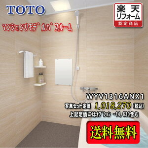 TOTO jbgoX WYV[Y N^Cv1316A Cgn WYV1316ANX1@ʐ^Zbg î VXeoX[