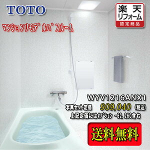 TOTO jbgoX WYV[Y N^Cv1216A zCgn WYV1216ANX1 ʐ^Zbg î VXeoX[