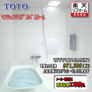 TOTO VXeoX[ Ђ낪WYقJ N^Cv1216A zCgn WYV1216ANX1@ʐ^Zbg@Ht