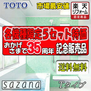 TOTO VXeoX[ TUi 1717 T^CvWdl@î([J[ցj