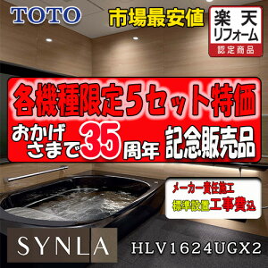 TOTO jbgoX SYNLA G^Cv1624@HLV1624UGX2@ʐ^Zbg Wg
