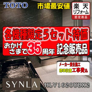 TOTO jbgoX SYNLA B^Cv1620@HLV1620UBX2@ʐ^Zbg Wg