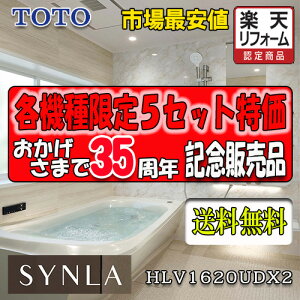 TOTO jbgoX SYNLA D^Cv1620@HLV1620UDX2@ʐ^Zbg î