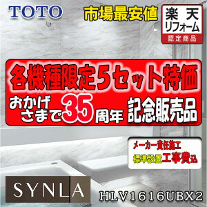 TOTO jbgoX SYNLA B^Cv1616@HLV1616UBX2@ʐ^Zbg Wg