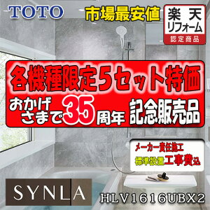 TOTO jbgoX SYNLA D^Cv1616@HLV1616UDX2@ʐ^Zbg Wg