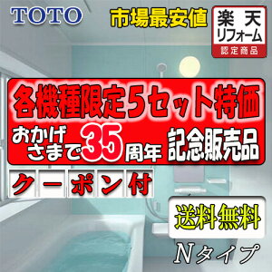 TOTO �V�X�e���o�X���[�� �T�U�i 1616 N�^�C�v�W���d�l�@���i�̂݁@��������