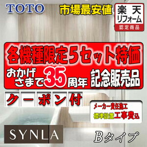 TOTO ���j�b�g�o�X�@�ō����O���[�h �V���� 1616 B�^�C�v �W���d�l �@���[�J�[�W���g���