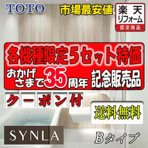 TOTO ���j�b�g�o�X�@�ō����O���[�h �V���� 1616 B�^�C�v �W���d�l ���i�̂�(�������җl�ɂđg����z�j