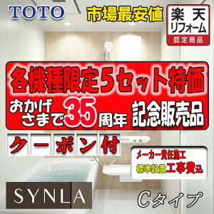 TOTO ���j�b�g�o�X�@�ō����O���[�h �V���� 1216 C�^�C�v �W���d�l �@���[�J�[�W���g���