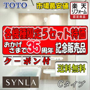 TOTO ���j�b�g�o�X�@�ō����O���[�h �V���� 1616 C�^�C�v �W���d�l ���i�̂�(�������җl�ɂđg����z�j