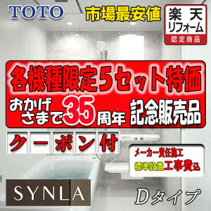 TOTO ���j�b�g�o�X�@�ō����O���[�h �V���� 1216 D�^�C�v �W���d�l �@���[�J�[�W���g���