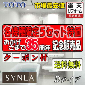 TOTO ���j�b�g�o�X�@�ō����O���[�h �V���� 1616 D�^�C�v �W���d�l ���i�̂�(���[�J�[�����ցj