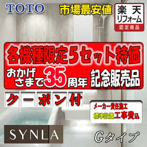 TOTO ���j�b�g�o�X�@�ō����O���[�h �V���� 1616 G�^�C�v �W���d�l �@���[�J�[�W���g���