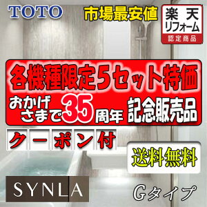 TOTO ���j�b�g�o�X�@�ō����O���[�h �V���� 1616 G�^�C�v �W���d�l ���i�̂�(���[�J�[�����ցj