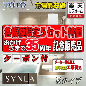 TOTO ���j�b�g�o�X�@�ō����O���[�h �V���� 1616 R�^�C�v �W���d�l �@���[�J�[�W���g���