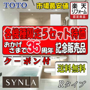 TOTO ���j�b�g�o�X�@�ō����O���[�h �V���� 1616 R�^�C�v �W���d�l ���i�̂�(���[�J�[�����ցj