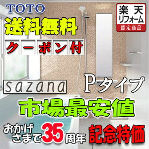 TOTO �V�X�e���o�X���[�� �T�U�i 1216 P�^�C�v�W���d�l�@���i�̂�(���[�J�[�����ցj
