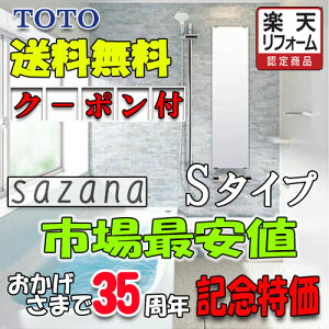 TOTO �V�X�e���o�X���[�� �T�U�i 1216 S�^�C�v�W���d�l�@���i�̂݁@��������
