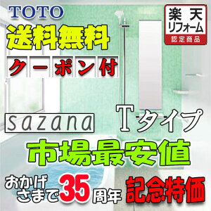TOTO �V�X�e���o�X���[�� �T�U�i 1216 T�^�C�v�W���d�l�@���i�̂�(�ʓr���[�J�[�g���H����z�j