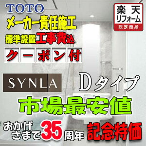 TOTO ���j�b�g�o�X�@�ō����O���[�h �V���� 1216 D�^�C�v �W���d�l ���[�J�[�W���g���